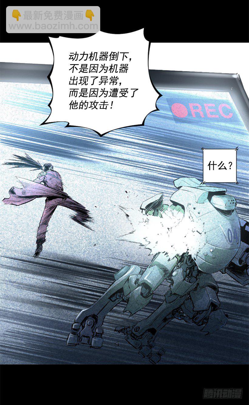 《异界三侠》05.快离开那 第19页