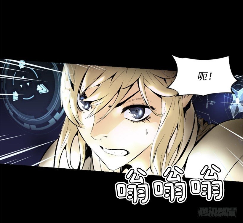 《异界三侠》05.快离开那 第21页