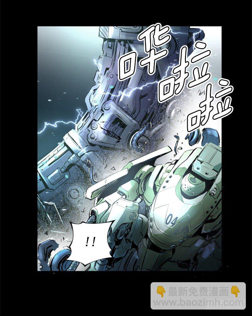 《异界三侠》05.快离开那 第22页