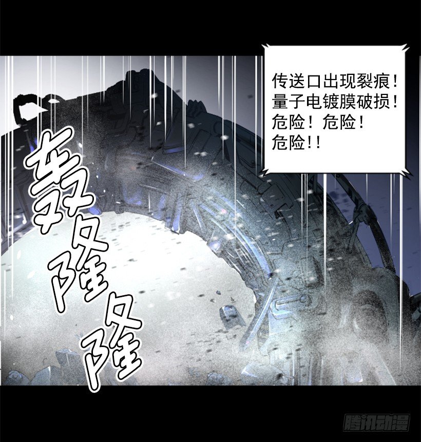 《异界三侠》05.快离开那 第23页