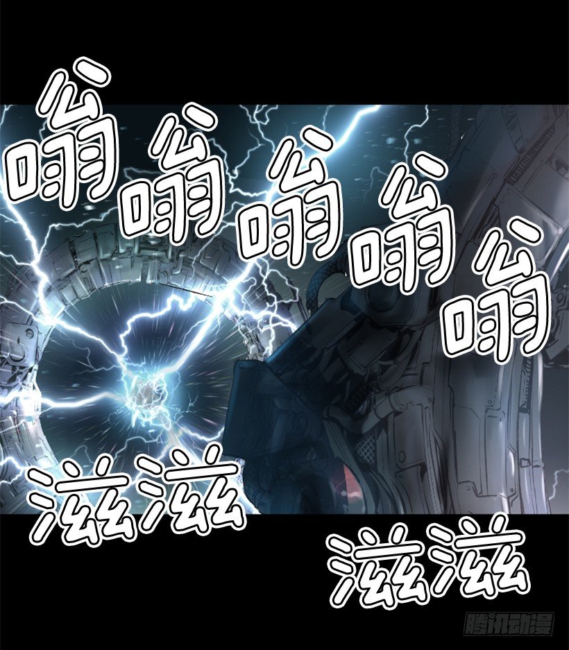 《异界三侠》05.快离开那 第24页