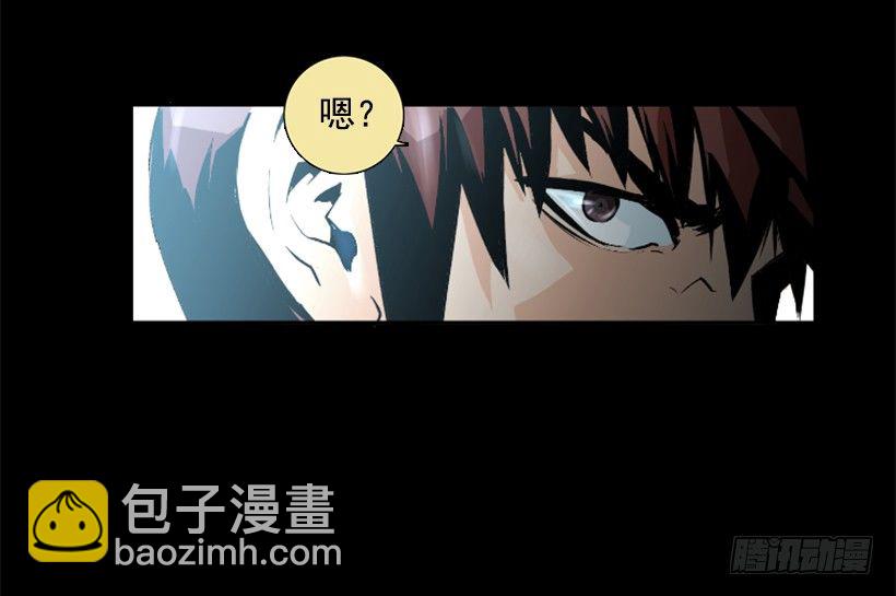 《异界三侠》05.快离开那 第25页