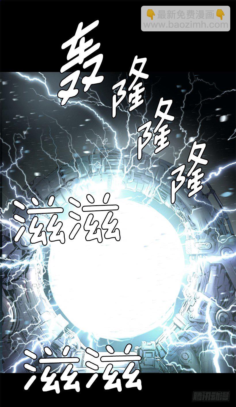 《异界三侠》05.快离开那 第26页