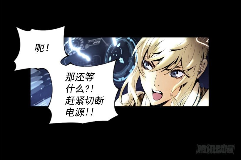 《异界三侠》05.快离开那 第27页
