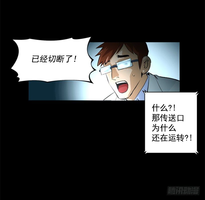 《异界三侠》05.快离开那 第28页