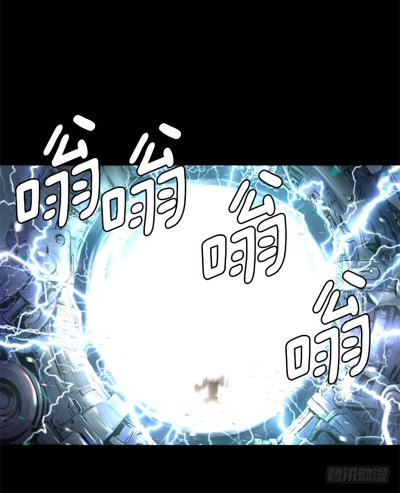 《异界三侠》05.快离开那 第29页