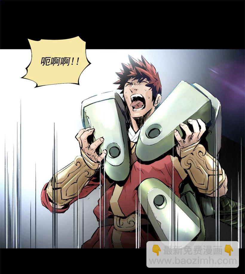 《异界三侠》05.快离开那 第2页
