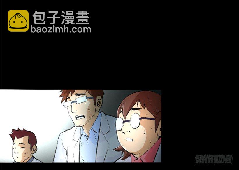 《异界三侠》05.快离开那 第32页