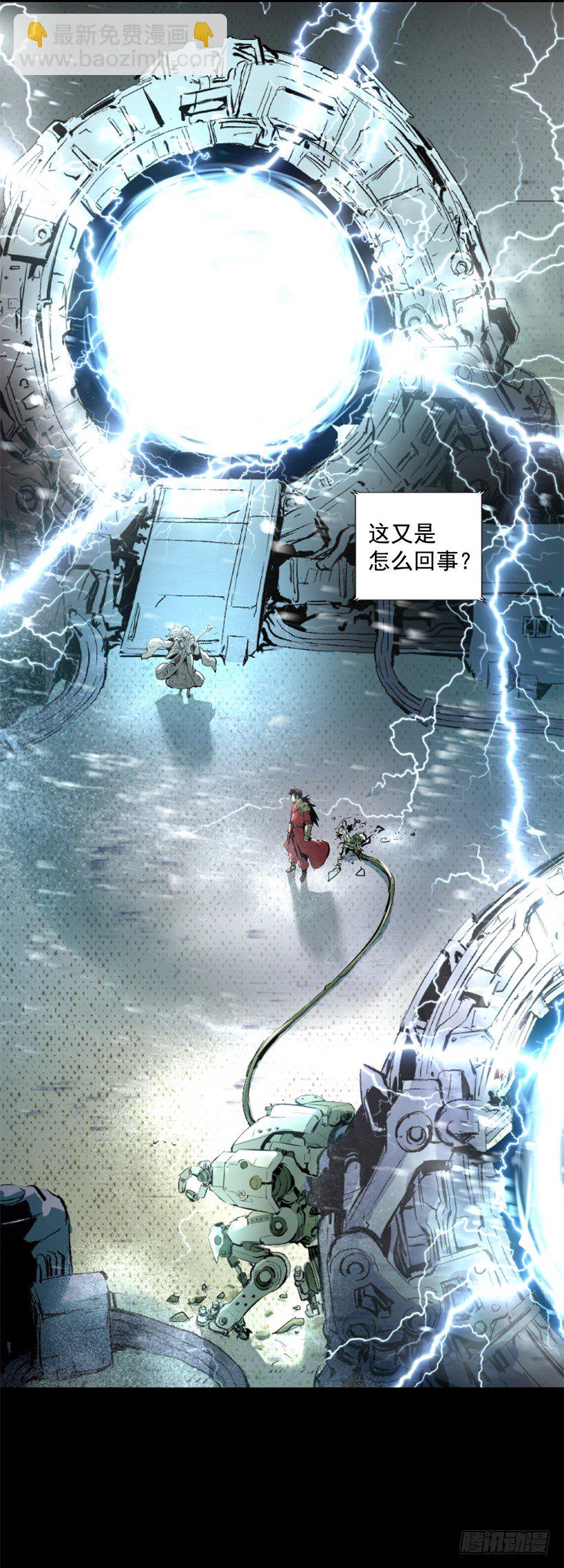 《异界三侠》05.快离开那 第36页