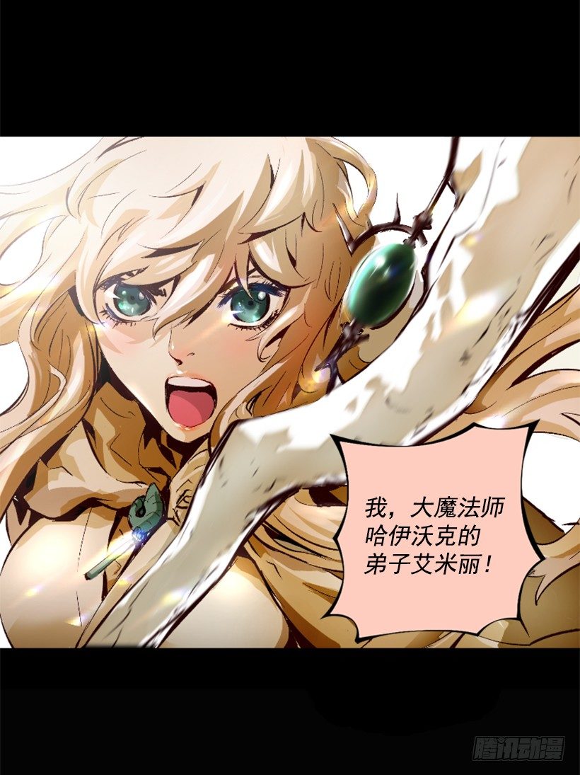 《异界三侠》05.快离开那 第39页