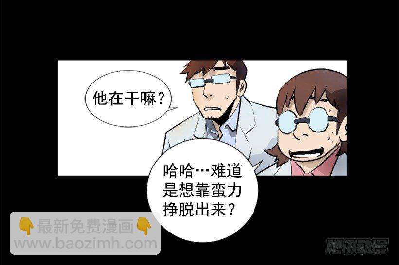《异界三侠》05.快离开那 第3页