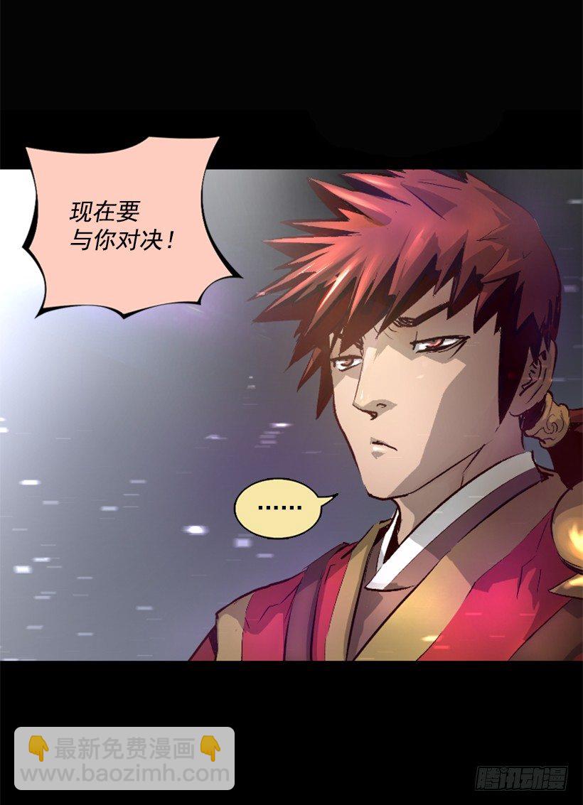 《异界三侠》05.快离开那 第40页