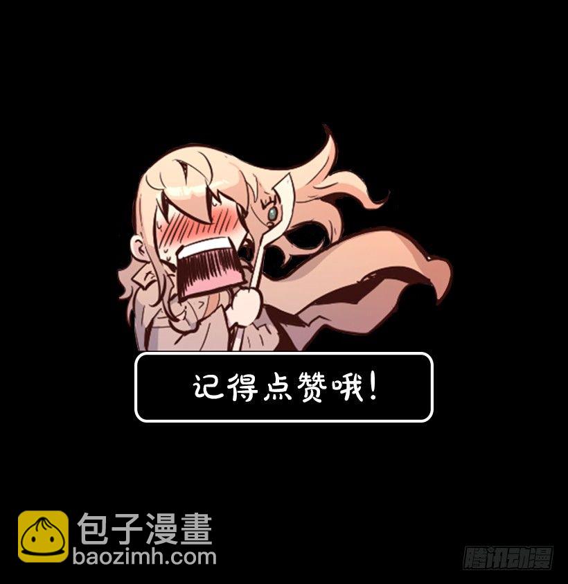 《异界三侠》05.快离开那 第41页