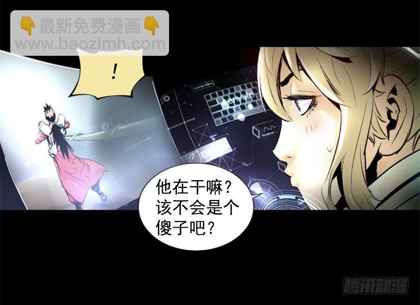 《异界三侠》05.快离开那 第4页