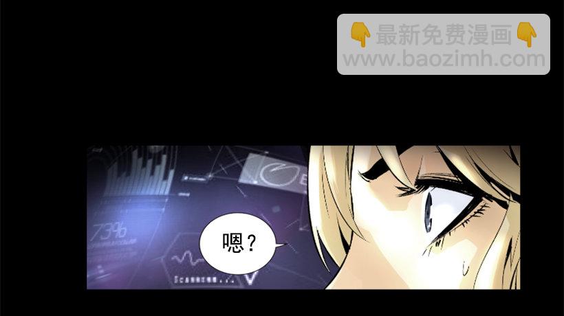 《异界三侠》05.快离开那 第5页
