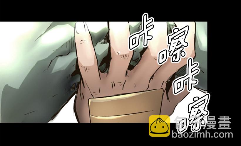 《异界三侠》05.快离开那 第6页