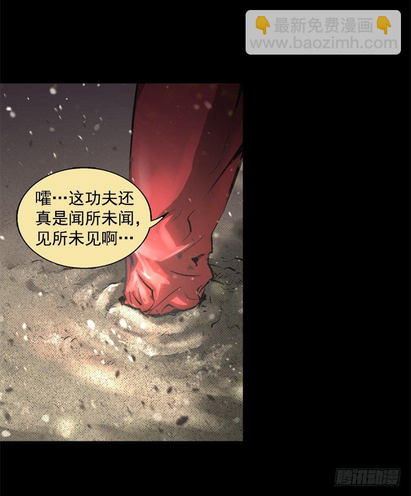 《异界三侠》07.有点意思 第10页