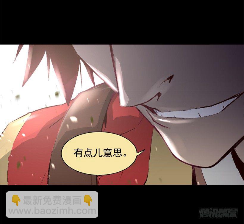 《异界三侠》07.有点意思 第11页