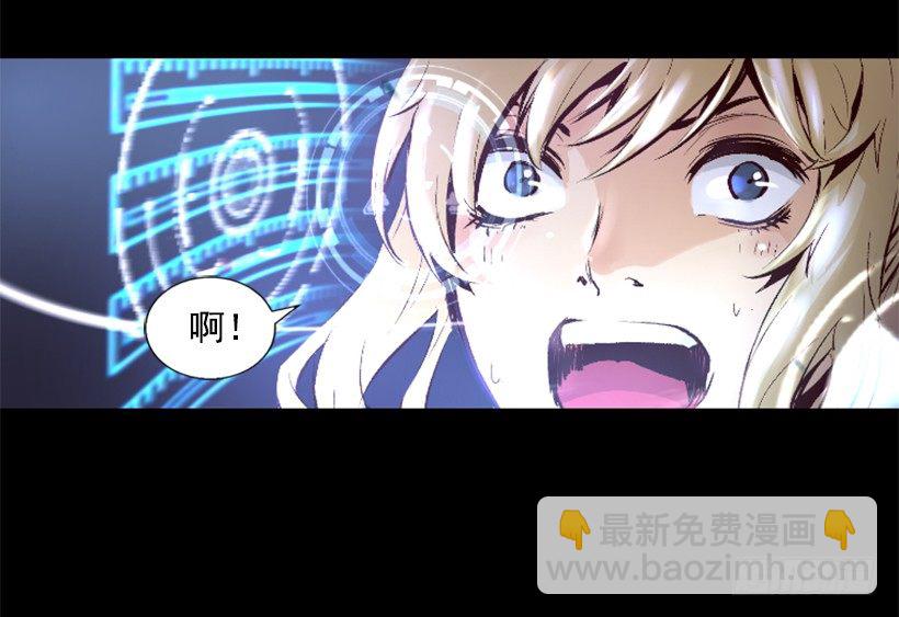 《异界三侠》07.有点意思 第15页