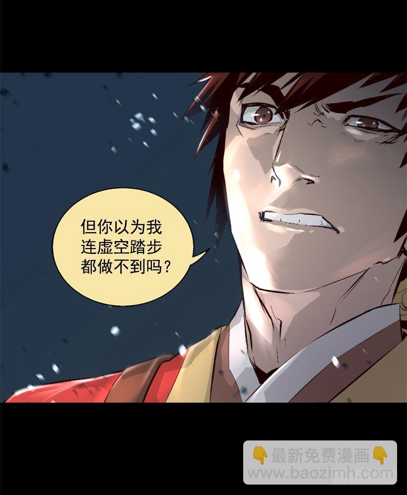 《异界三侠》07.有点意思 第17页