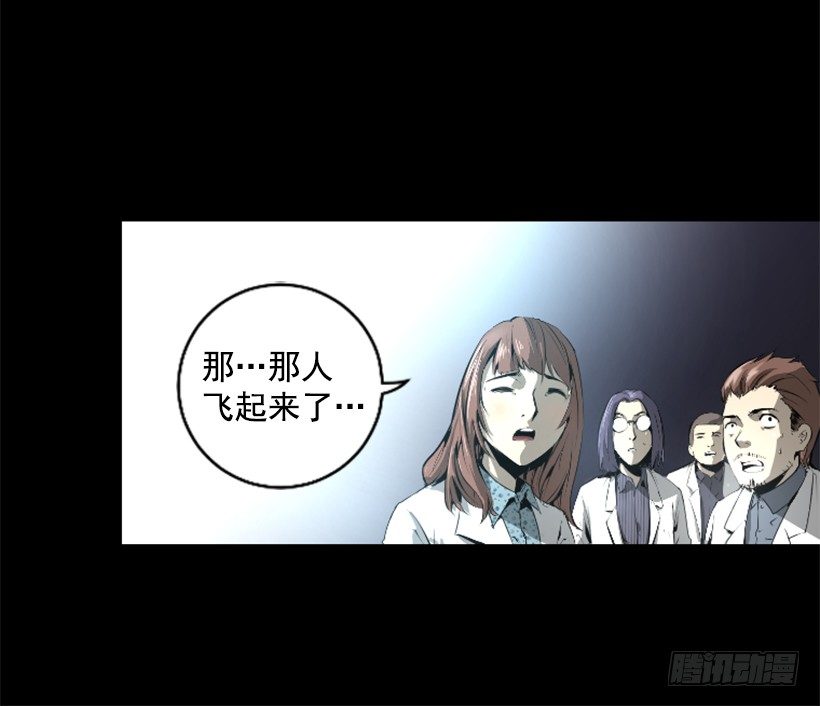 《异界三侠》07.有点意思 第18页