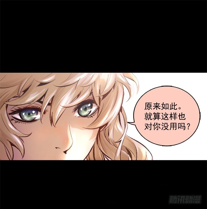 《异界三侠》07.有点意思 第19页
