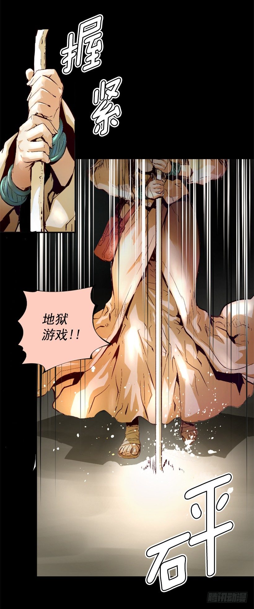 《异界三侠》07.有点意思 第24页