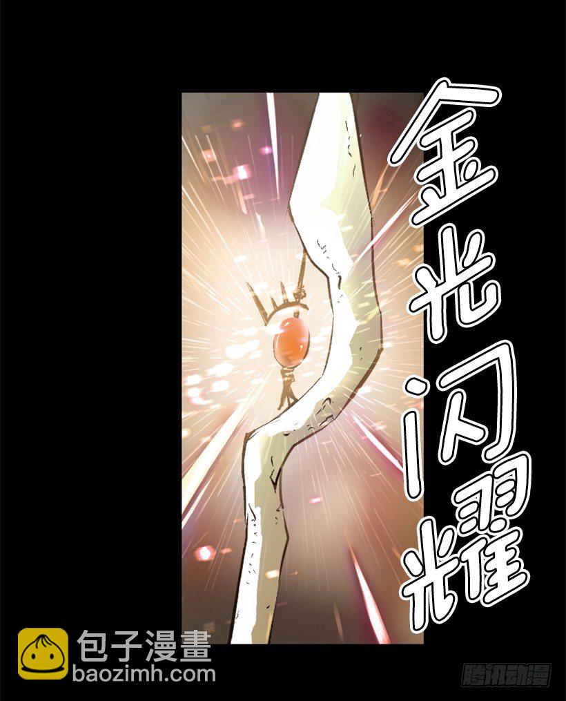 《异界三侠》07.有点意思 第25页