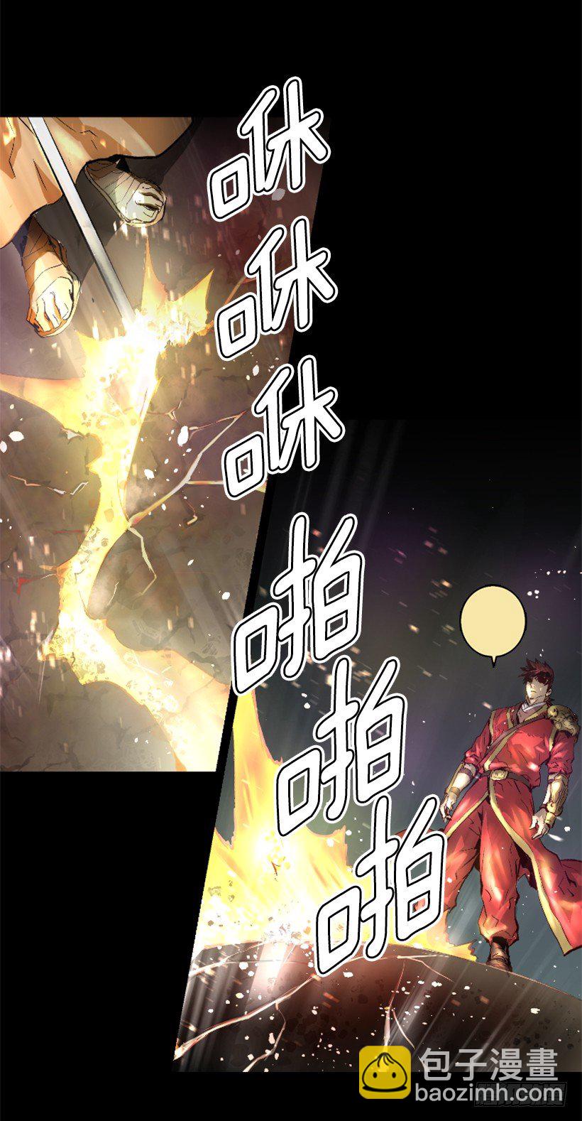 《异界三侠》07.有点意思 第26页