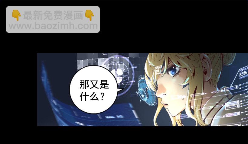 《异界三侠》07.有点意思 第29页