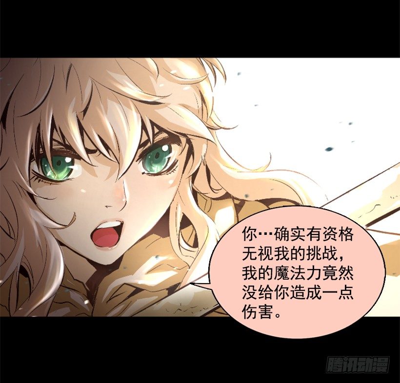《异界三侠》07.有点意思 第2页