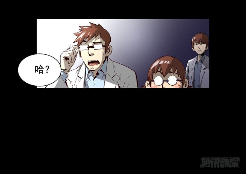 《异界三侠》07.有点意思 第30页