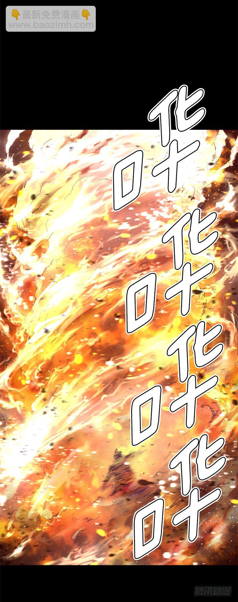 《异界三侠》07.有点意思 第31页