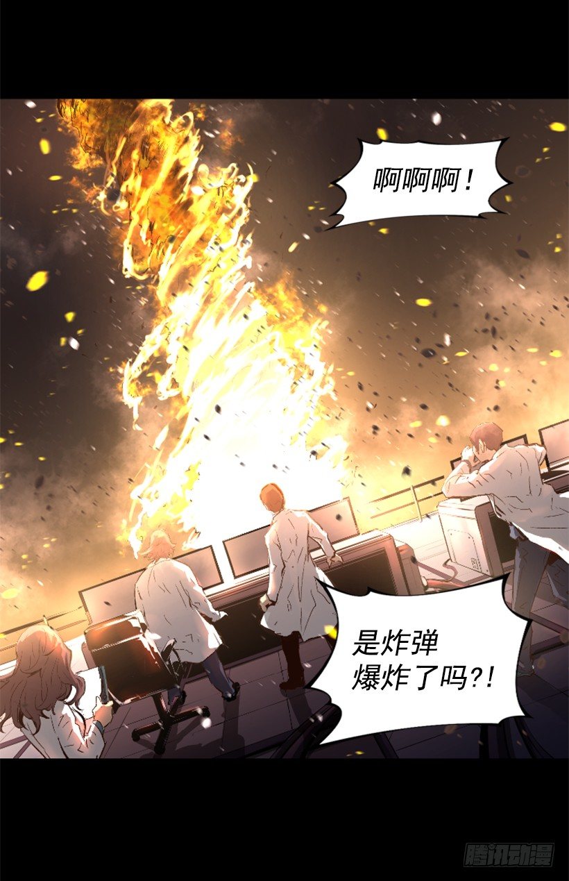 《异界三侠》07.有点意思 第33页
