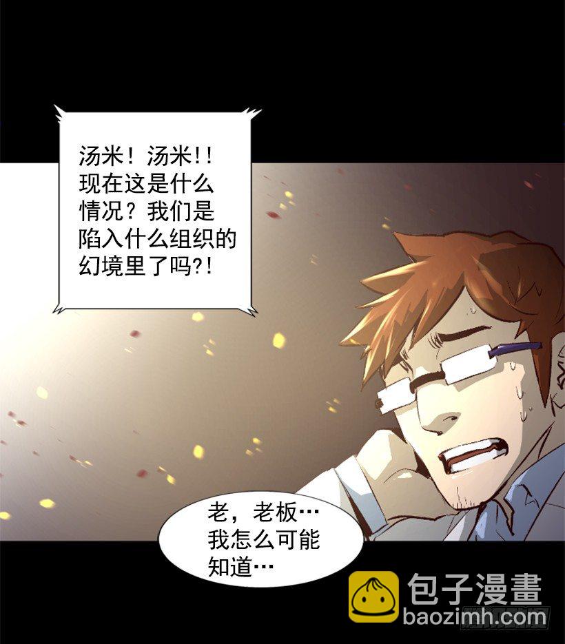 《异界三侠》07.有点意思 第34页
