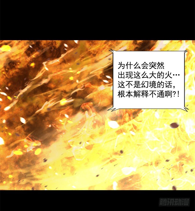 《异界三侠》07.有点意思 第35页