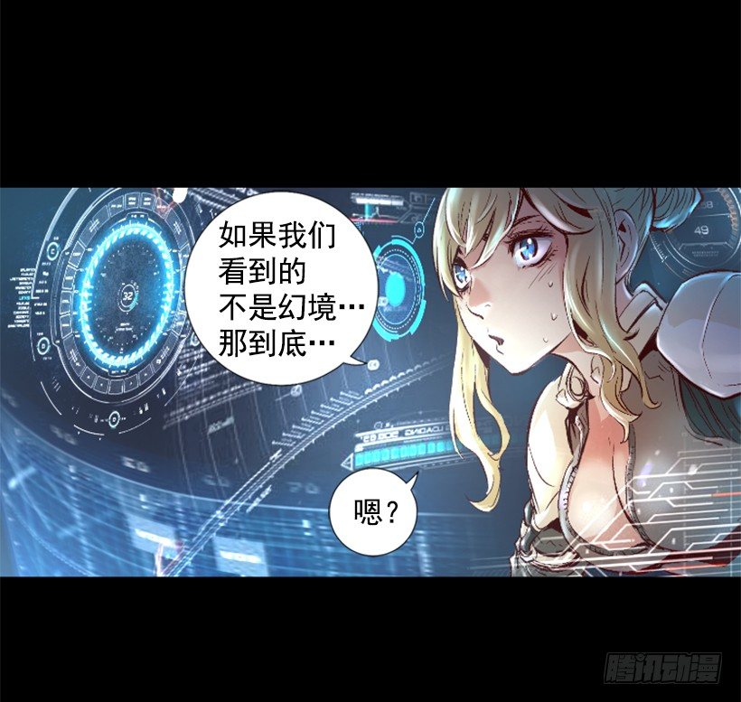 《异界三侠》07.有点意思 第37页
