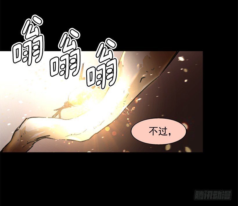 《异界三侠》07.有点意思 第3页