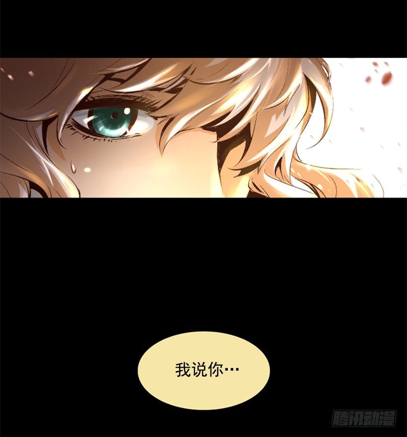 《异界三侠》07.有点意思 第41页