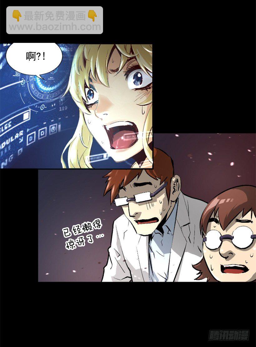 《异界三侠》07.有点意思 第43页