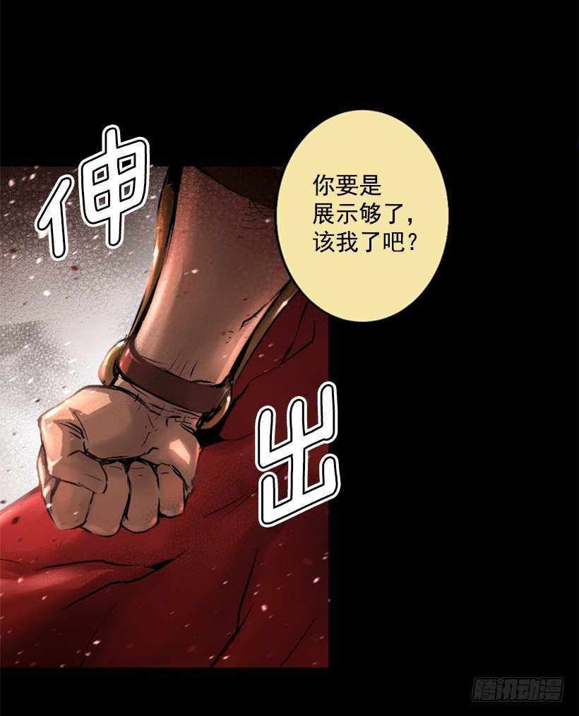 《异界三侠》07.有点意思 第44页