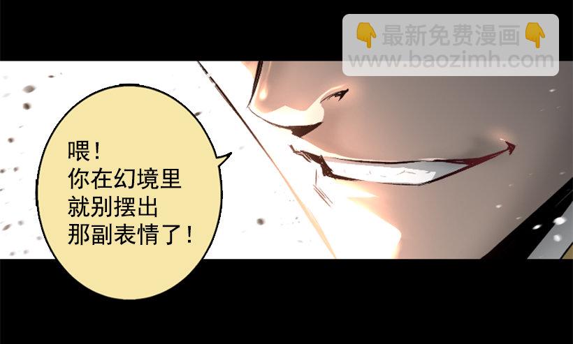 《异界三侠》07.有点意思 第49页