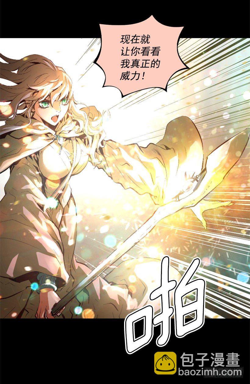 《异界三侠》07.有点意思 第4页