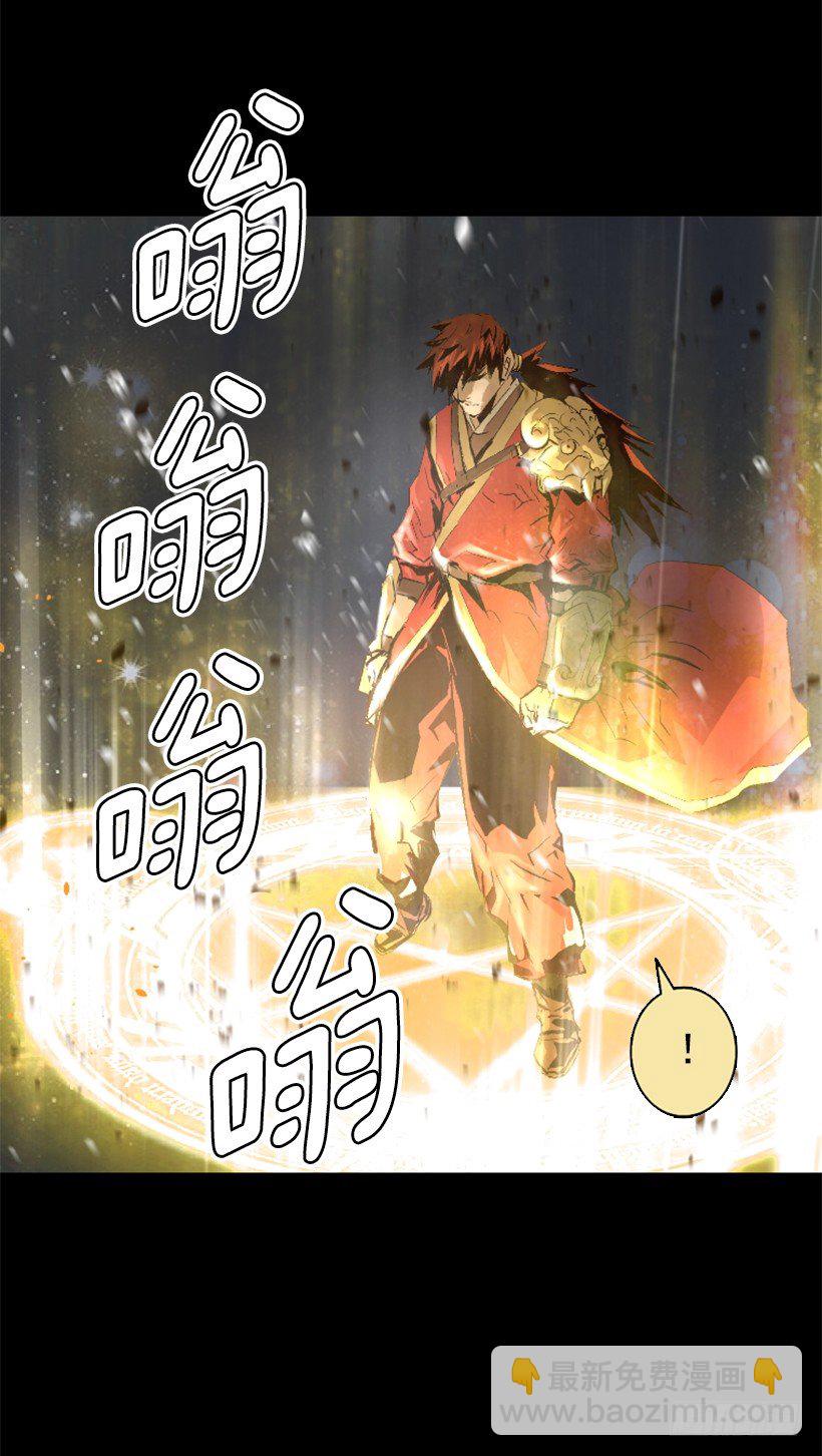 《异界三侠》07.有点意思 第5页