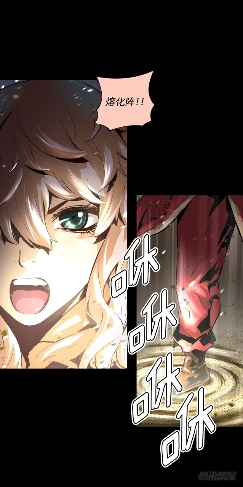 《异界三侠》07.有点意思 第6页