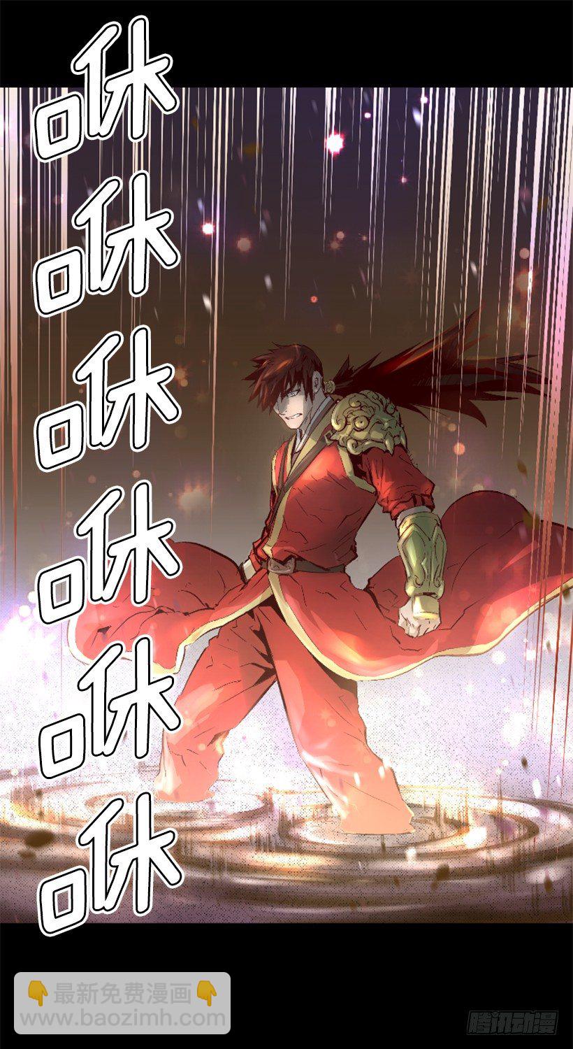 《异界三侠》07.有点意思 第8页