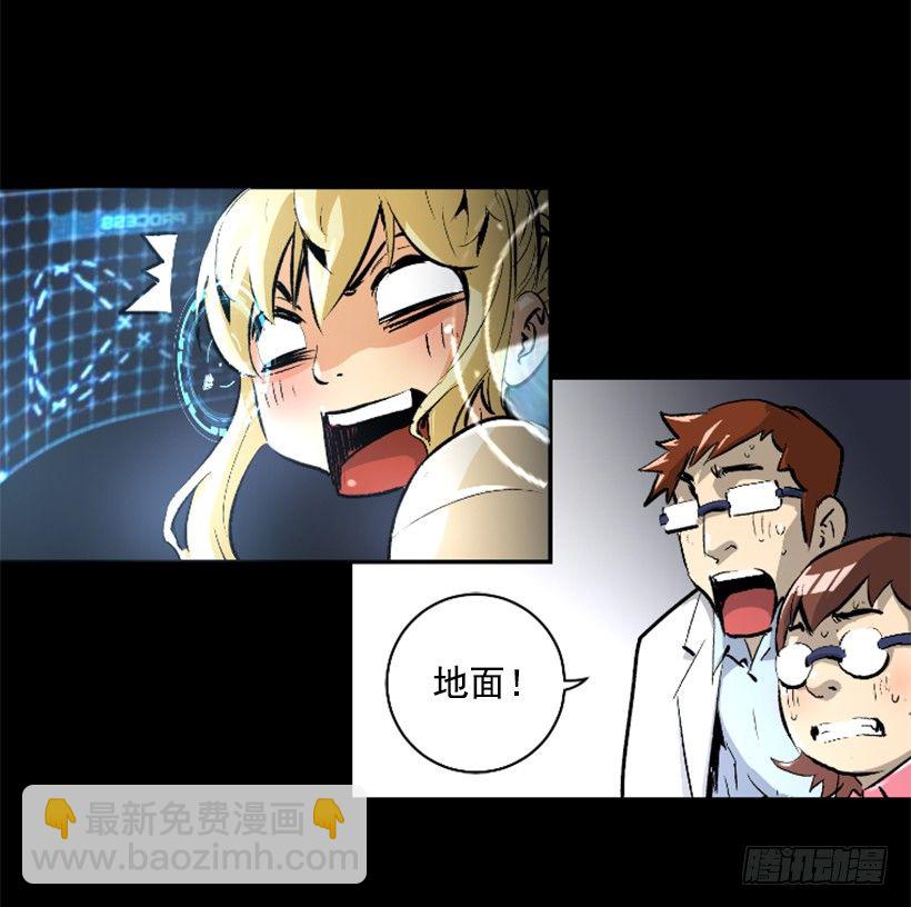 《异界三侠》07.有点意思 第9页