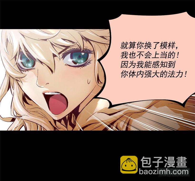 《异界三侠》06.强烈气息 第15页