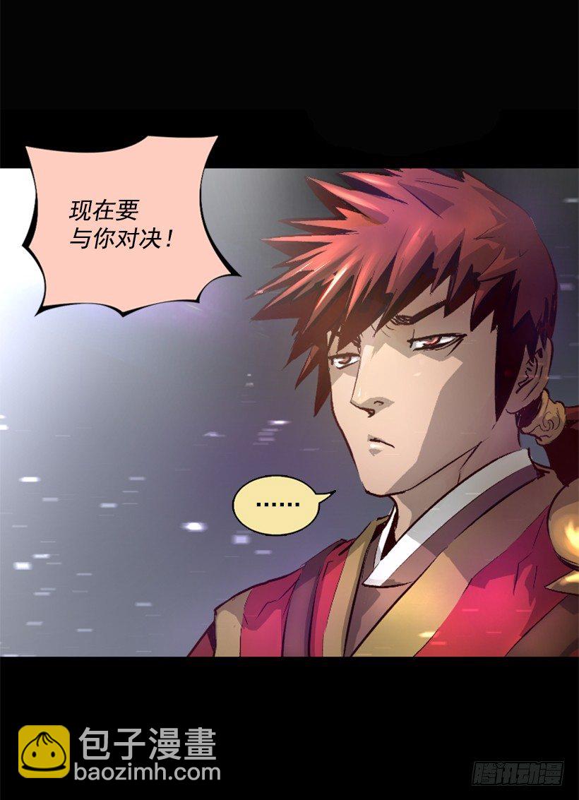《异界三侠》06.强烈气息 第19页