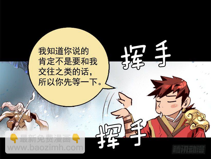 《异界三侠》06.强烈气息 第21页